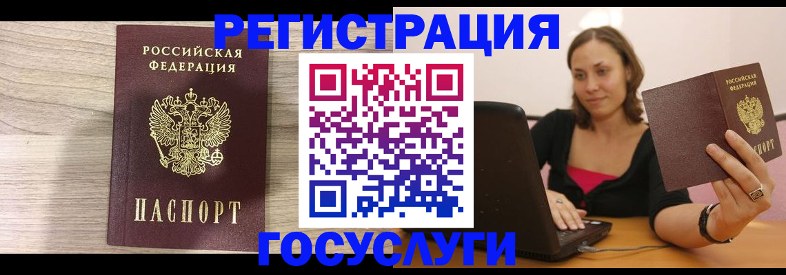 прописка 2025 в Одинцово