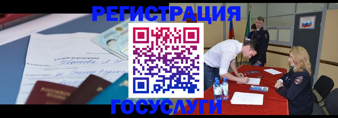 прописка иностранных граждан в Одинцово