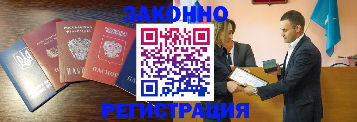 пропишу в квартире в Одинцово