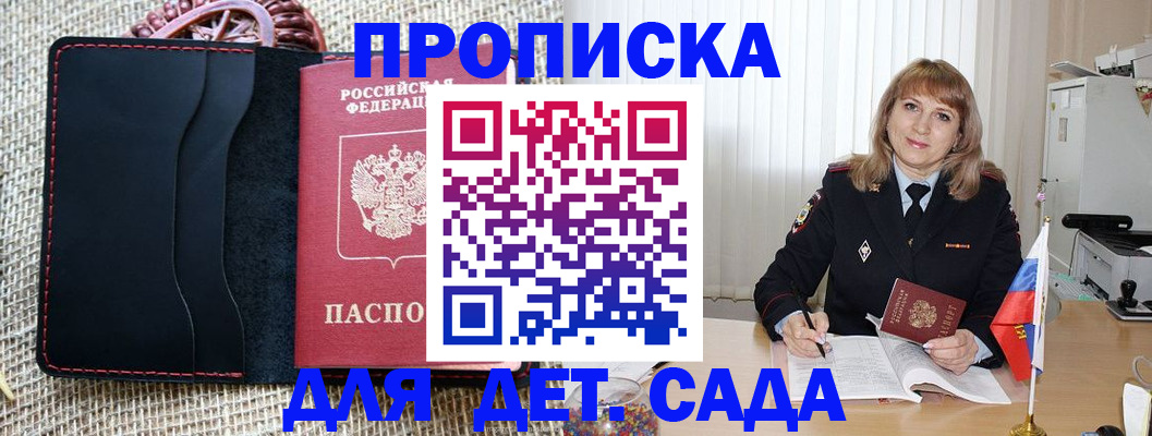 временная регистрация гарантия в Одинцово